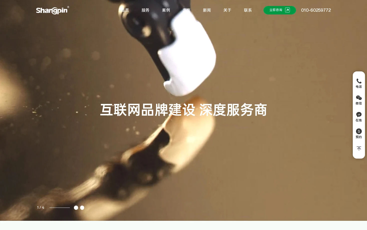 尚品中国 页面快照